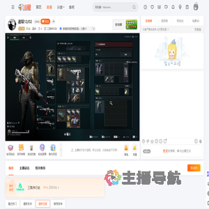 天众丶温故直播