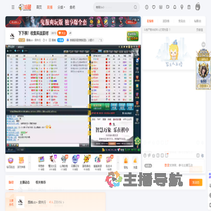 围棋ob丶弈夫行直播