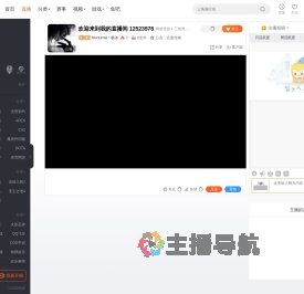 Nocturnal丶极冰直播