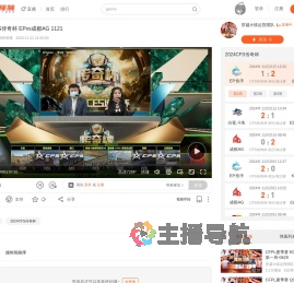 2024CFS传奇杯