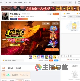 酱紫0v0直播