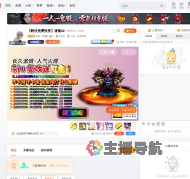 天众丶Xia末直播