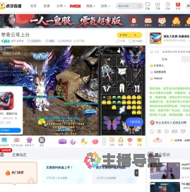 虎牙