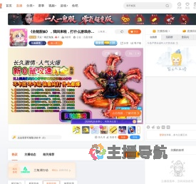 天众丶桃芷兔兔直播