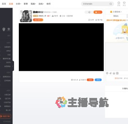 四顾原上草直播