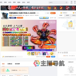 成都怪咖组装电脑装机直播