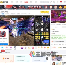 肉宝天天开心无畏契约直播