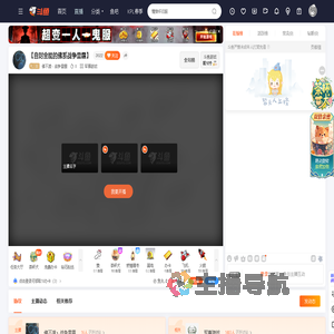 佛不渡丶战争雷霆直播