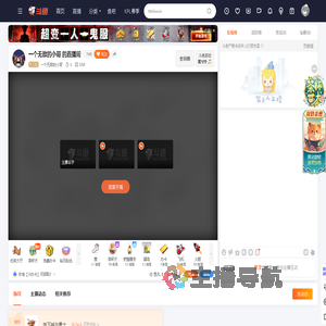 一个无敌的小哥直播