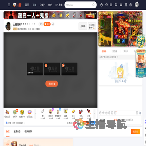 陈老师的秀场直播