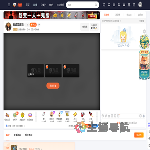 我愿意喂你直播