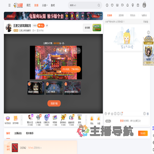 五更之夜琉璃耀月直播