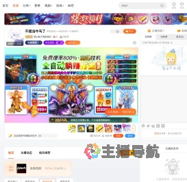 满山猴王俺腚最红直播