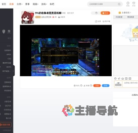 运负之势已殊直播