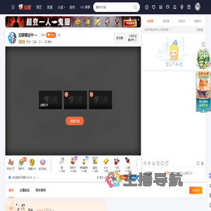 兜兜丶口袋直播