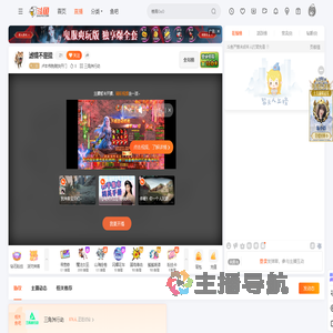 卢本伟狗贼快开门直播