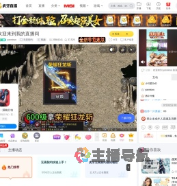 yanniovo无畏契约直播