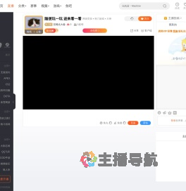 贫嘴尤大淼直播