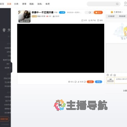 我是小甘蔗直播