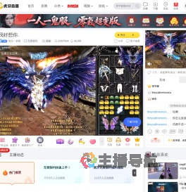 有点丶呆萌无畏契约直播