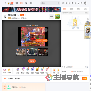 山东响马陆镇彪直播