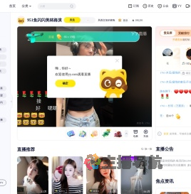 鱼闪闪BLING文徒直播间