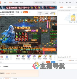 啊龙喜欢体育直播