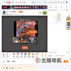 核动力狗剩直播