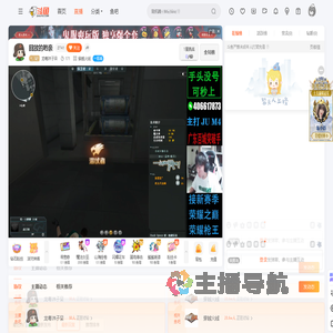 龙粤沐子呆直播