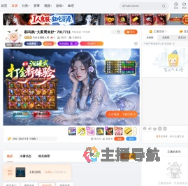 白白这都被人用直播