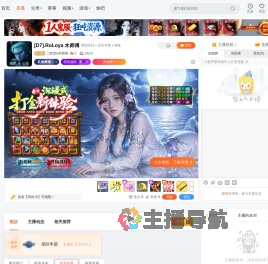 二阶堂o木师傅直播