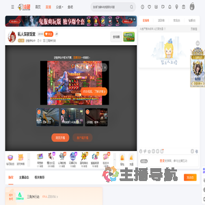 逆情修仙中直播