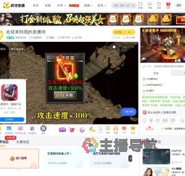 新疆卖切糕无畏契约直播
