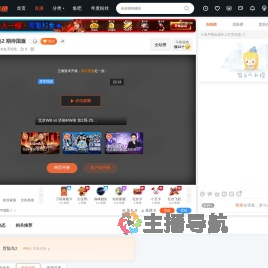 大丸子坨坨直播