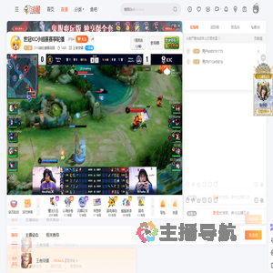 DYG精彩赛事回顾直播