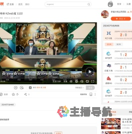 2024CFS传奇杯