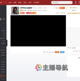 四川第一卡特直播