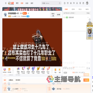 scboy轮播号直播