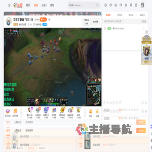 搬砖哥提莫直播