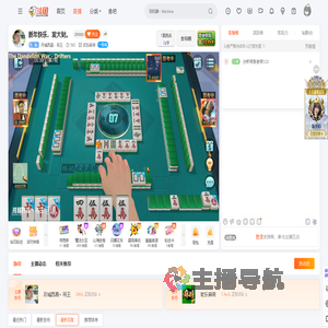 月城西昌丶吊王直播