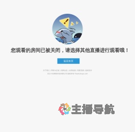 叫我闲鱼啦直播