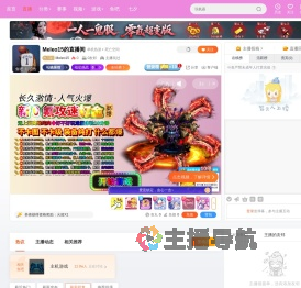 Meleo15直播