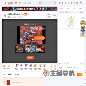 从前有个帅崽直播