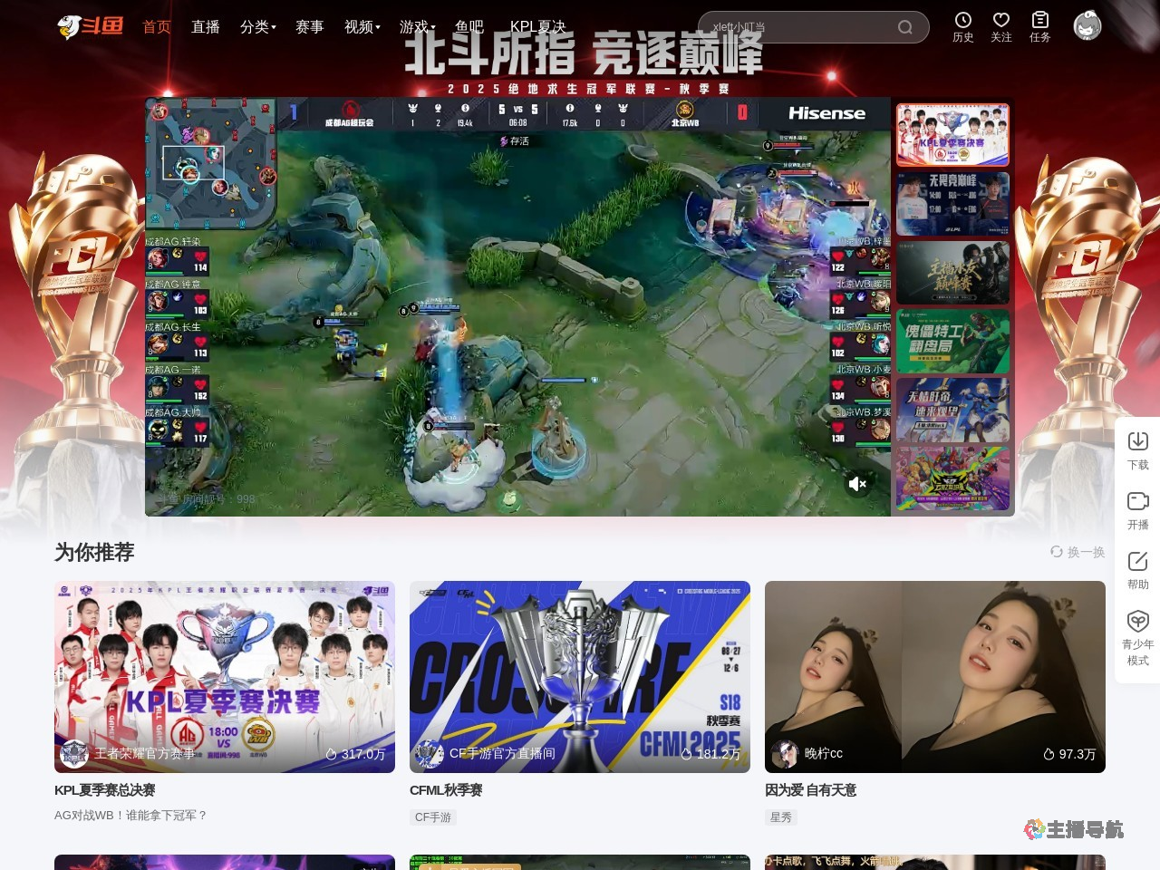 雕蚶镂蛤风栖绿桂直播