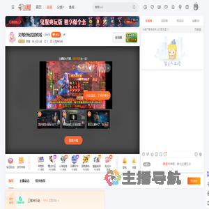 群星丶李小花儿呀直播