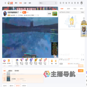 豪华冒烤鸭直播