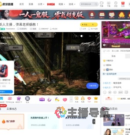 FreieStellen无畏契约直播