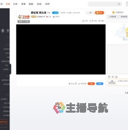 正能量之声直播