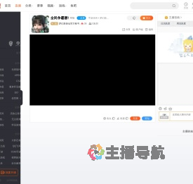 梦幻新诛仙官方账号直播