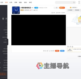 小郜特别高直播